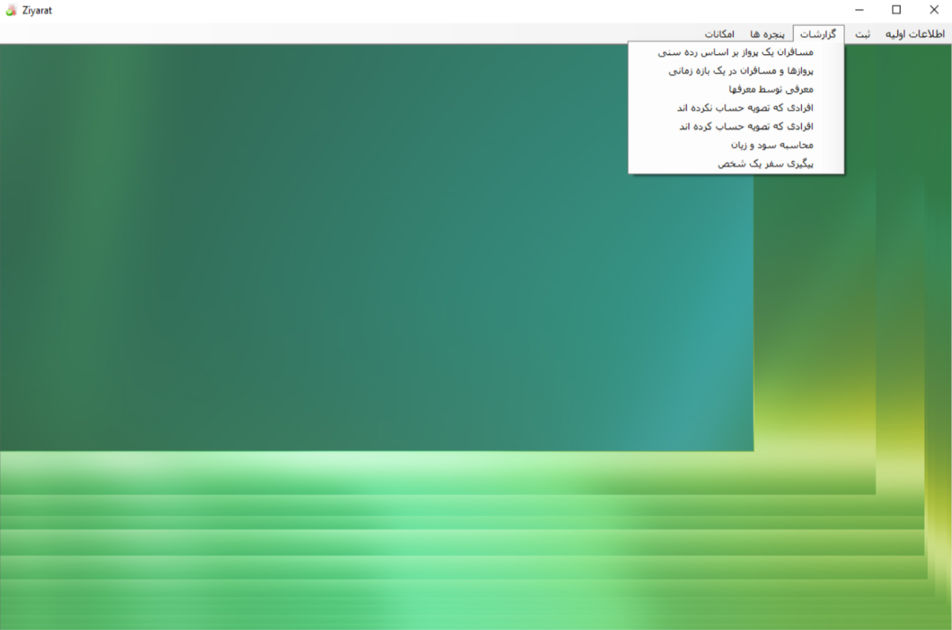 13ae2346-2835-482e-a74a-981a66c21276.png آژانس سفرهای زیارتی