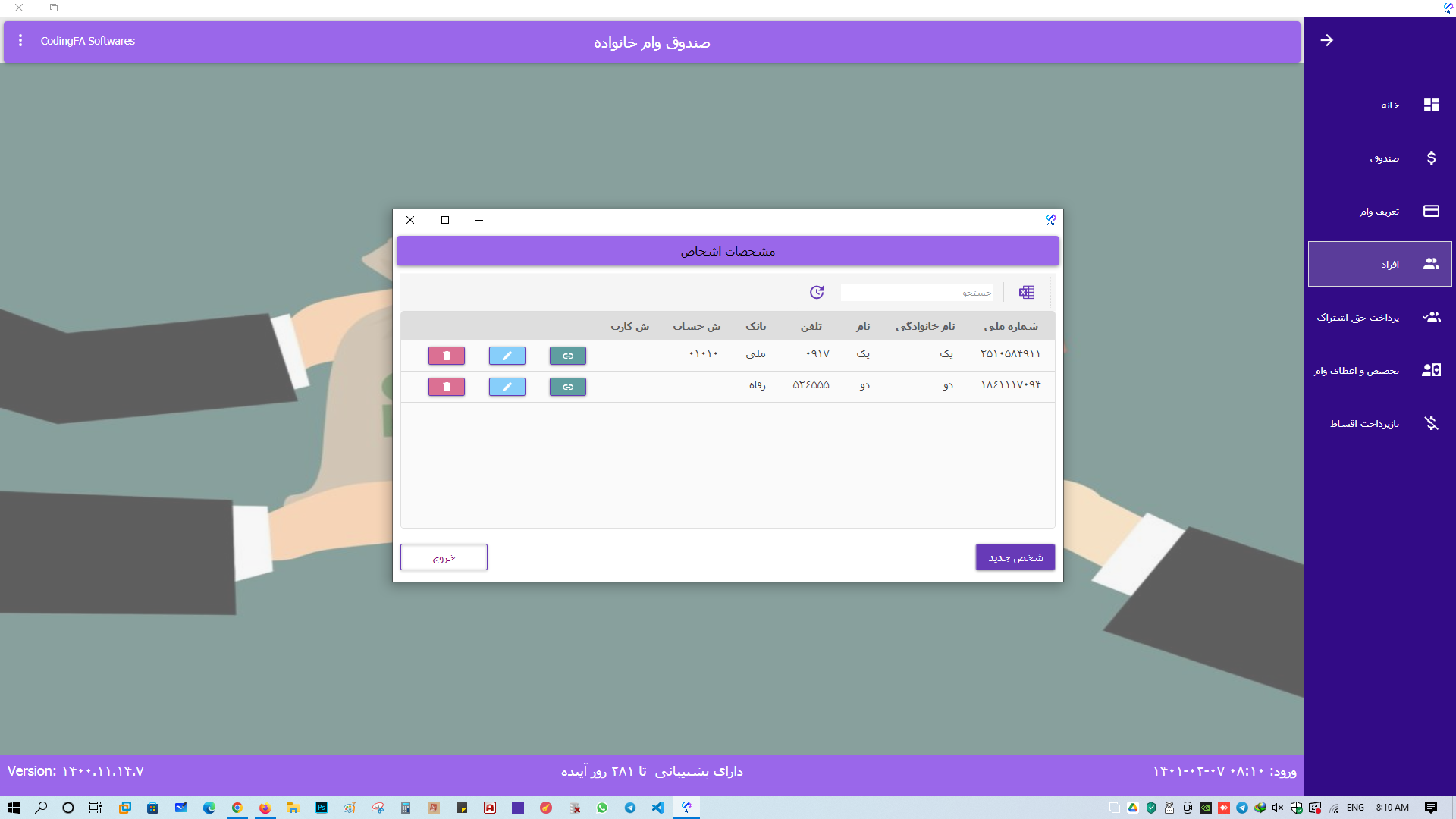 4311a702-7f23-42da-bca6-cbddc86cc2f9.png صندوق وام خانواده