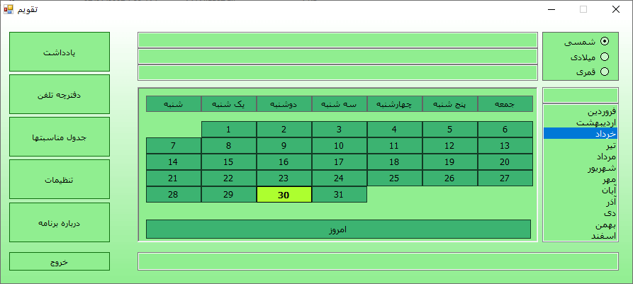 739684e4-af65-4e78-9129-af2cf1ede528.png دفترچه یادداشت