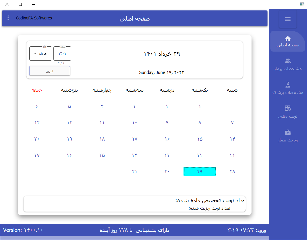 c8833591-73df-4c5a-9434-1f05c71c8481.png کلینیک - مطب